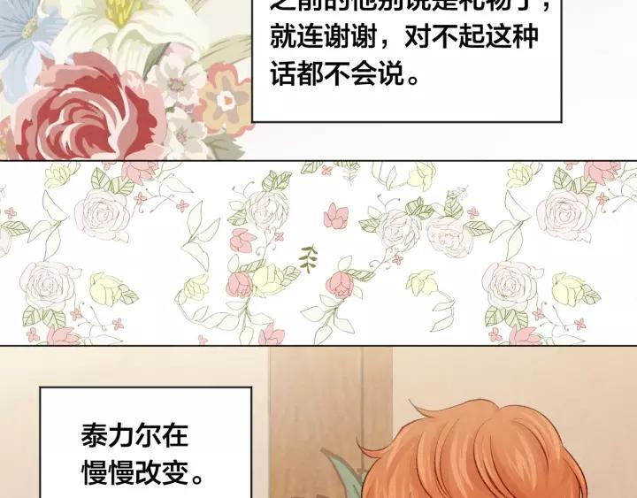 第2季 第16话 情人节的准备63