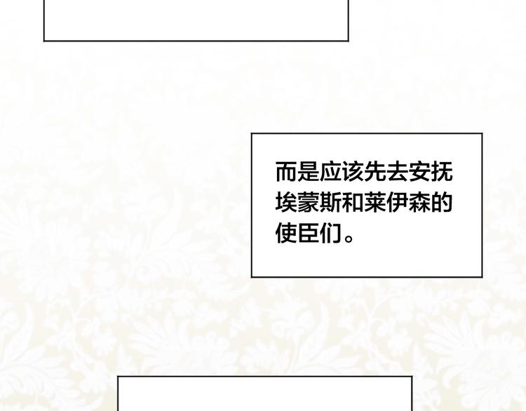 第2季 第53话 莽撞的判断58