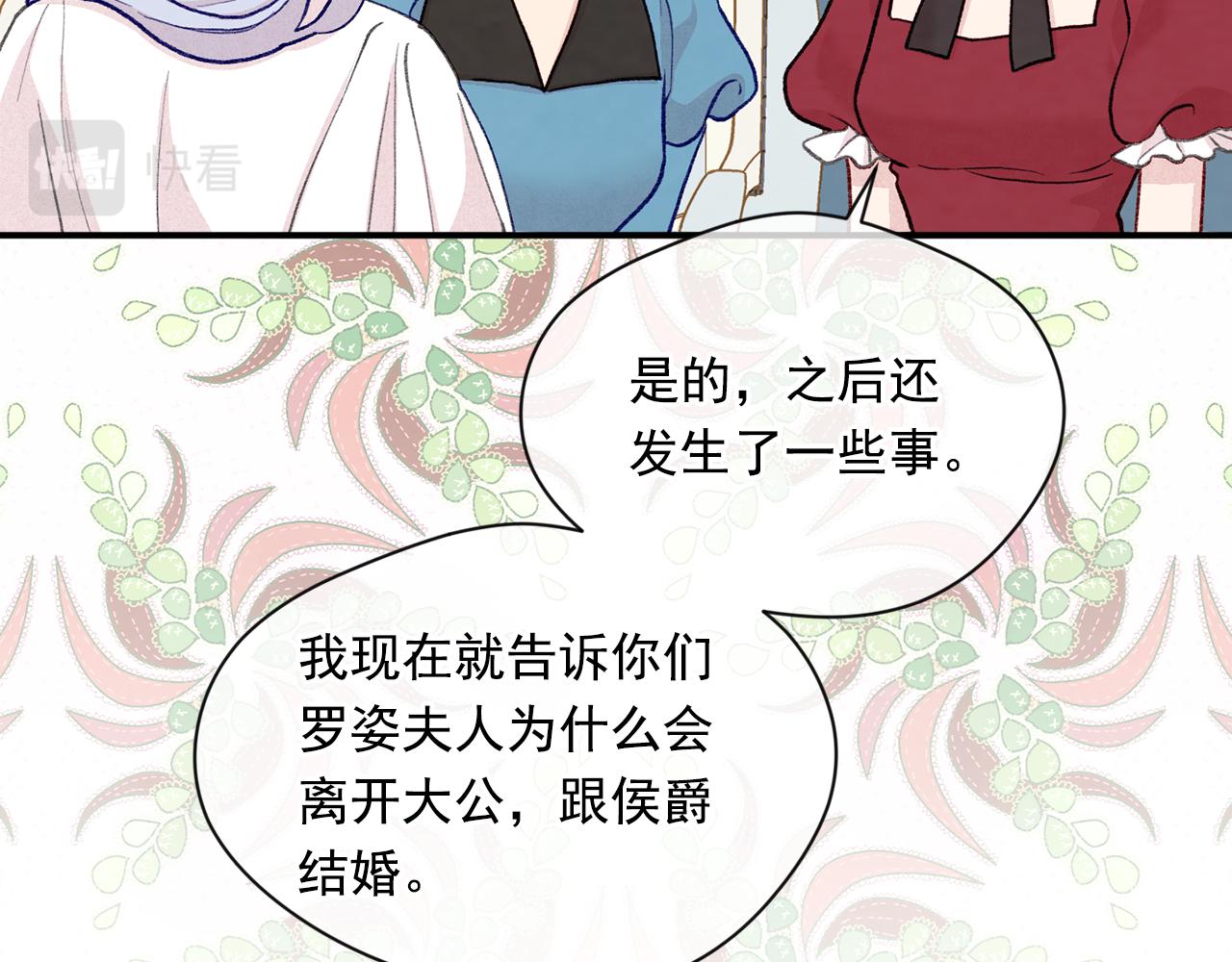 第3季 第14话 出轨？！73