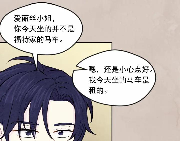 第33话 心动了？53