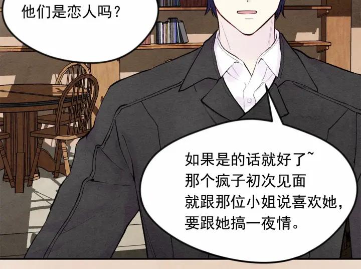 第33话 心动了？43