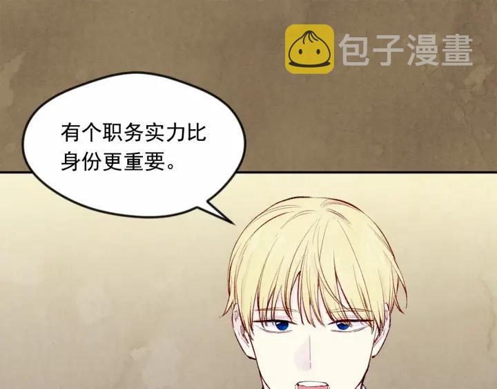 第35话 醋王上线~101