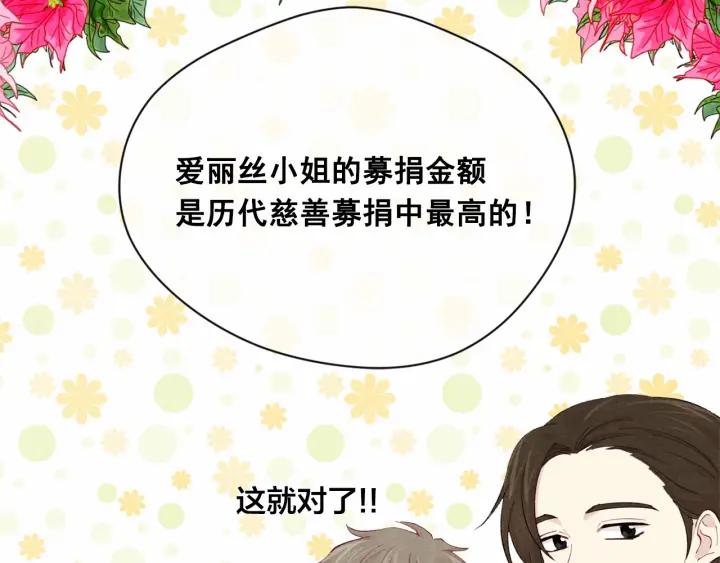 第2季 第6话 我的人脉117
