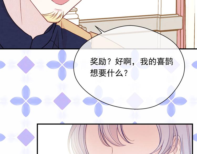 第2季 第57话 求婚136