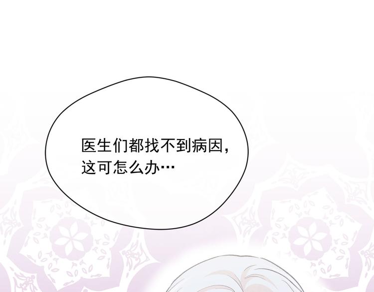 第3季 第1话 皇帝病倒44