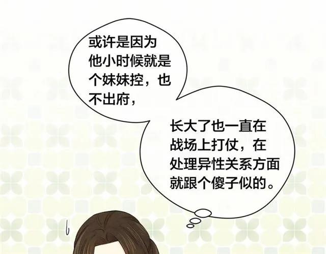 第55话 情侣手机？38