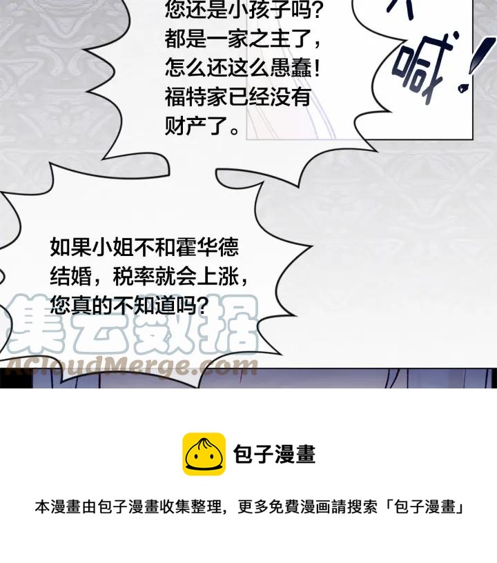 第47话 求婚信88