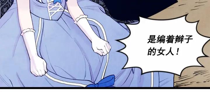 第33话 心动了？98