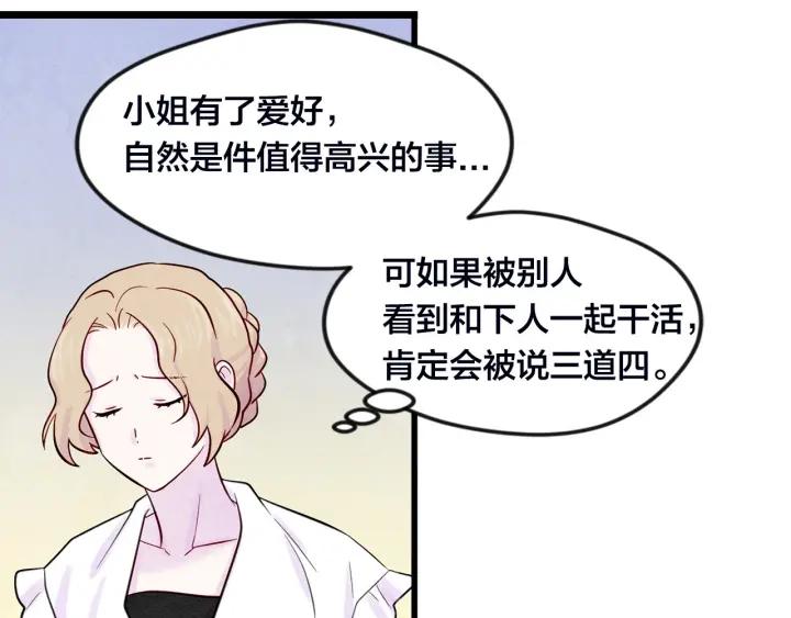第25话 保护我的妹妹101