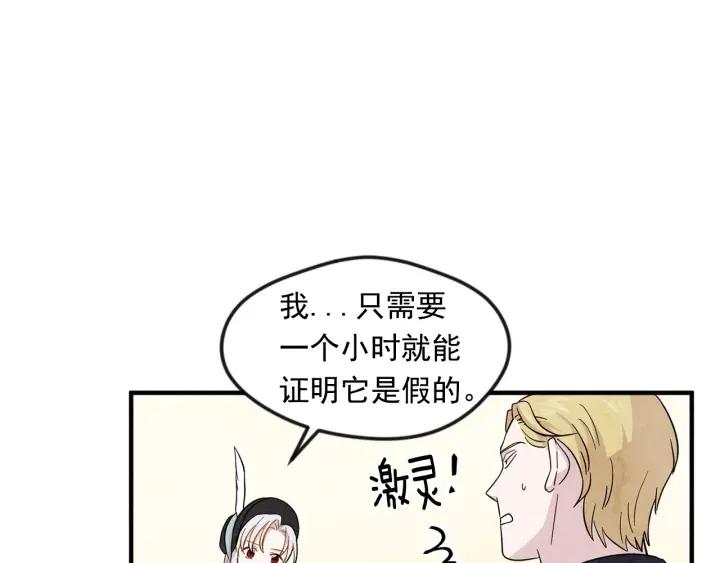 第10话 证明赝品77