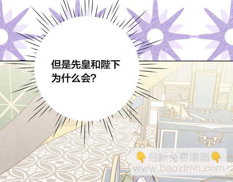 第2季 第49话 皇室的诅咒54
