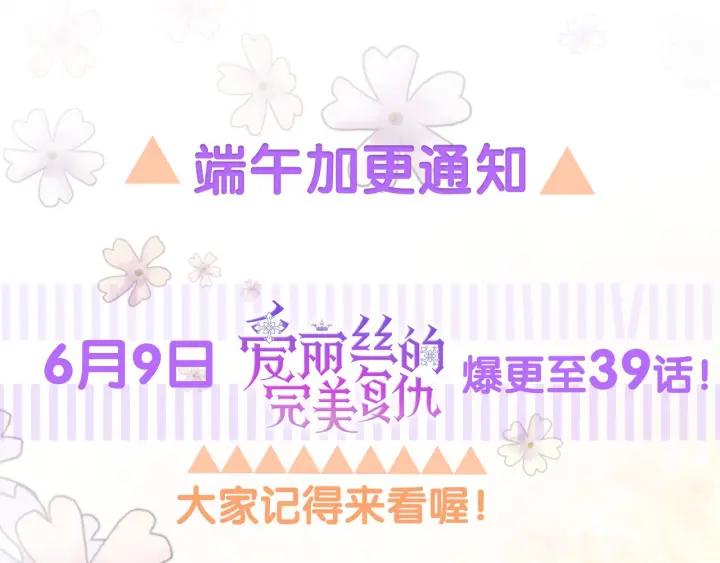 第26话 如传闻一样的男子117