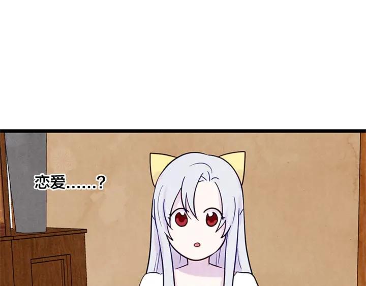 第21话 向她告白51