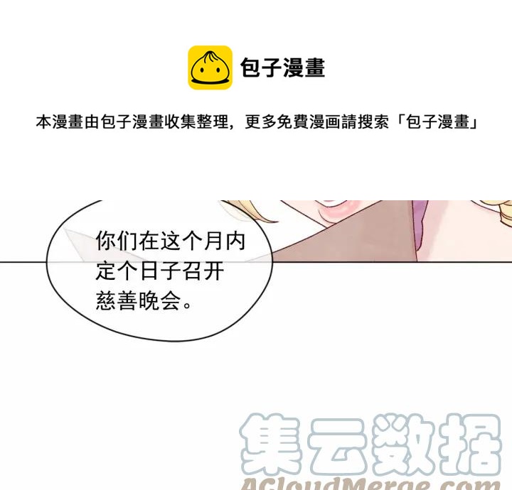 第2季 第1话晚会的礼物64