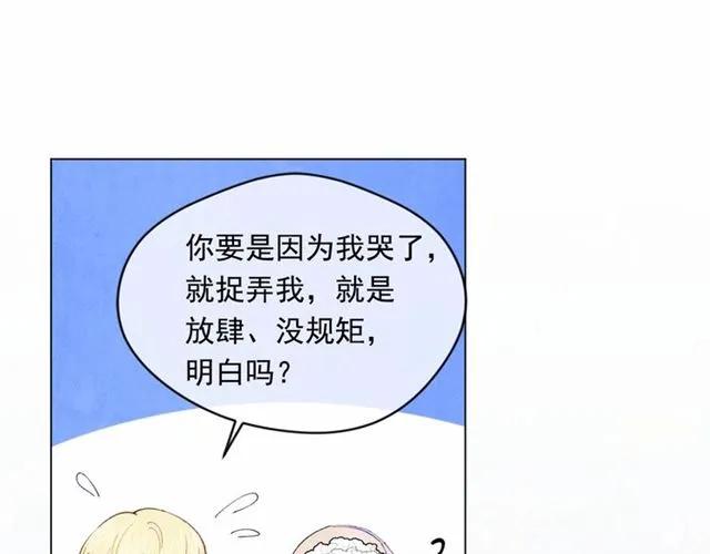 第49话 你的安慰94