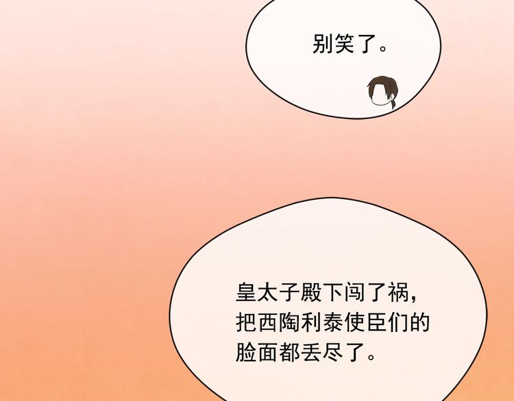 第2季 第53话 莽撞的判断145