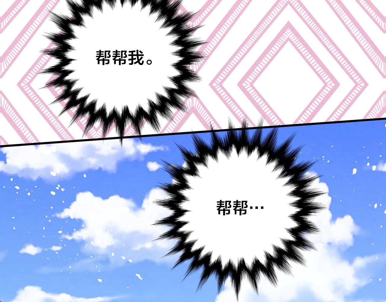 第3季 第23话 绝不认错46