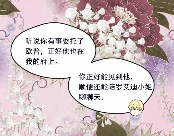 第30话 竟是智力障碍？！66