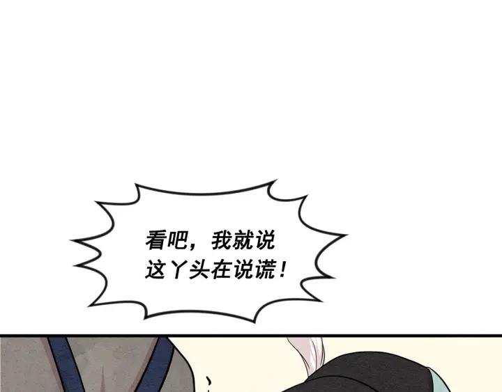 第10话 证明赝品30