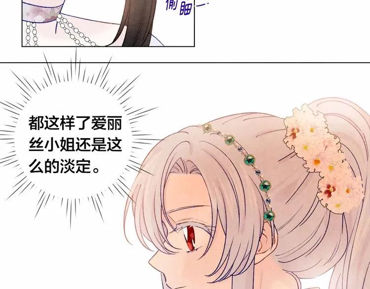 第52话 我也会好好守护你们！83