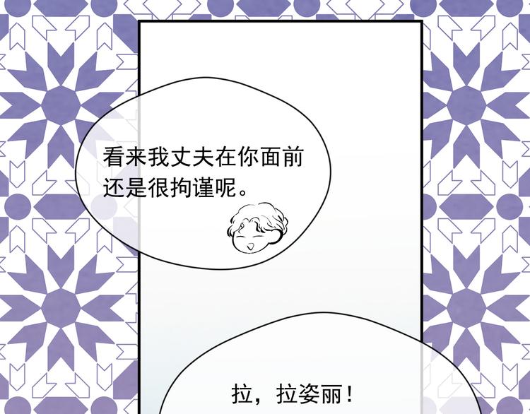 第2季 第54话 真正的女儿48