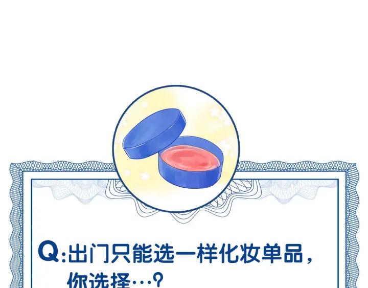 第11话 制作化妆品107