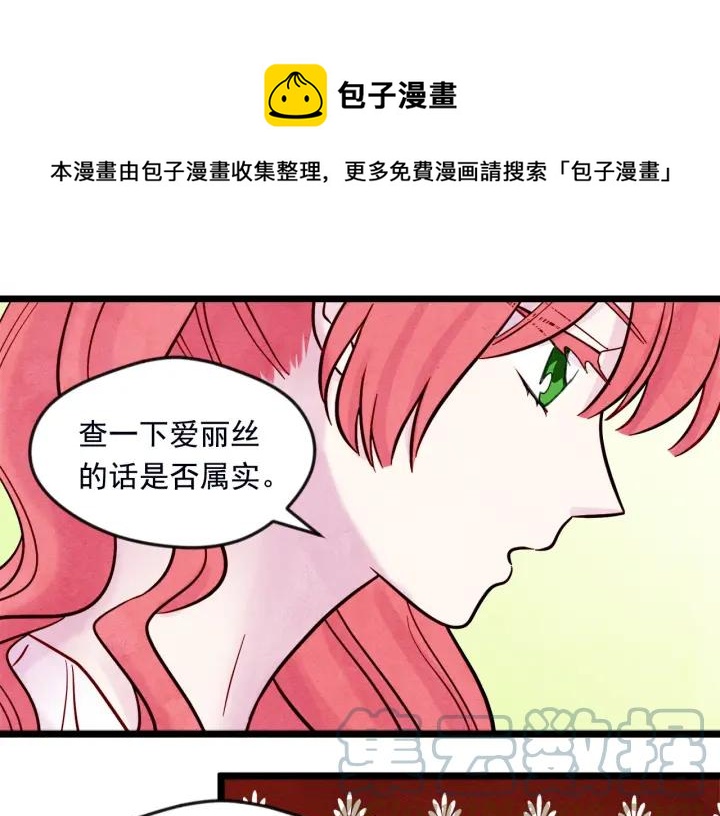 第24话 剩余的利用价值88