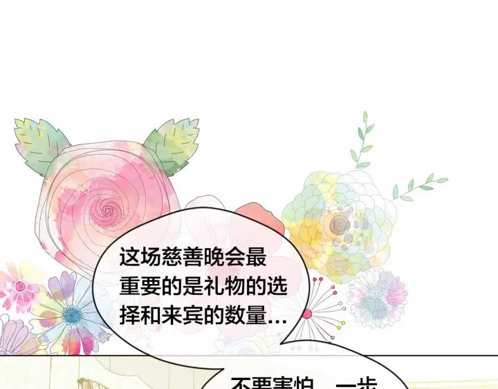第2季 第1话晚会的礼物78