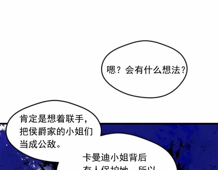 第27话 女官新规则59