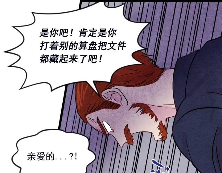 第24话 剩余的利用价值53