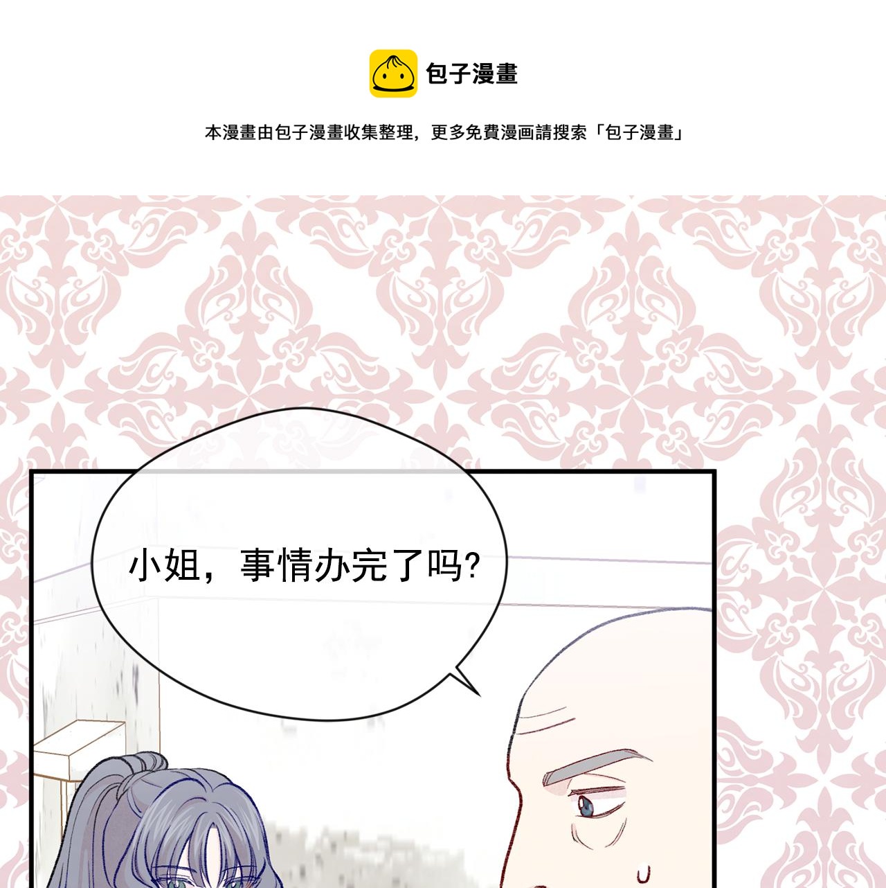 第3季 第14话 出轨？！10