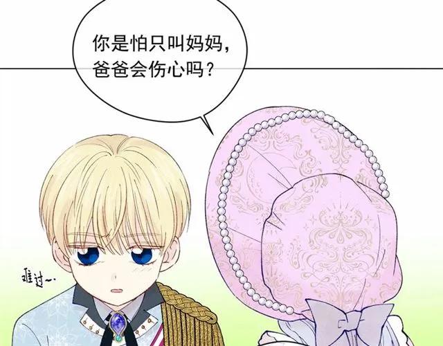第49话 你的安慰91