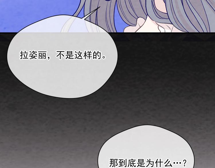 第2季 第54话 真正的女儿112