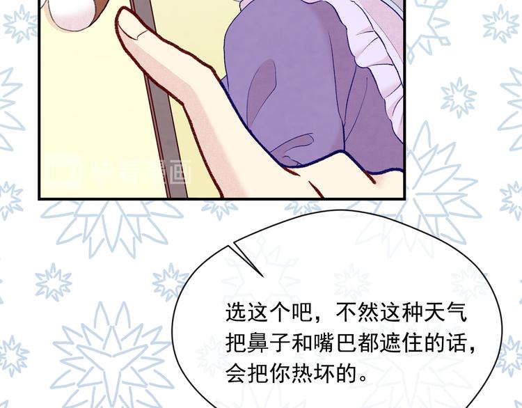 第2季 第55话 初恋57