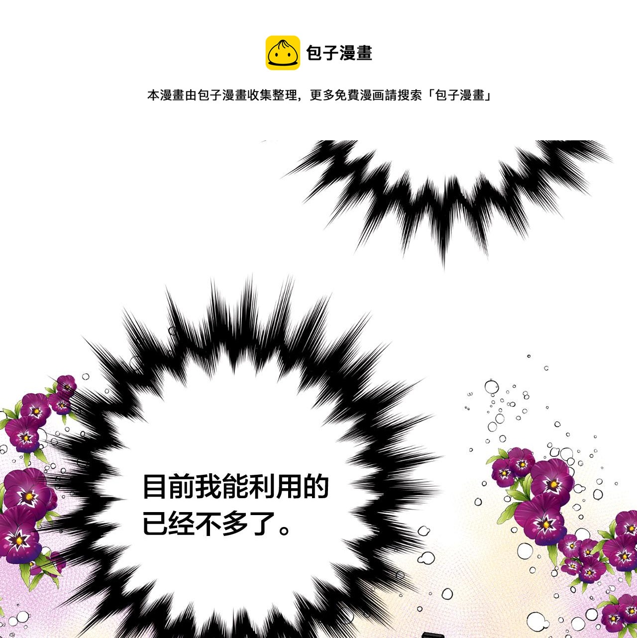 第3季 第5话 真心爱着的人32