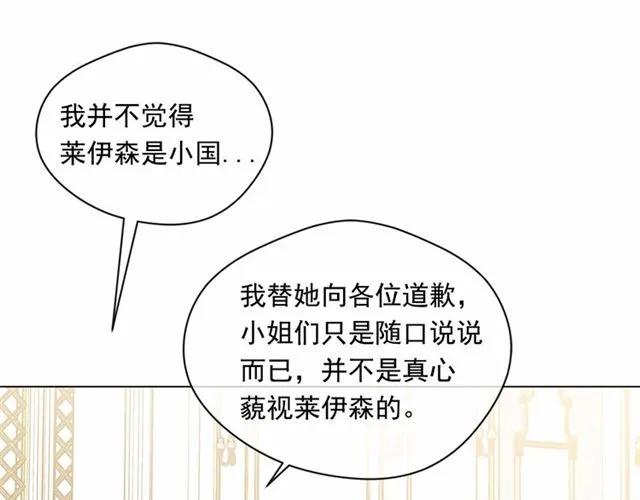 第51话 见识一下我的口才吧82