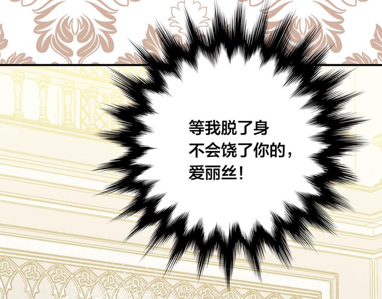 第3季 第3话 悔改的机会14