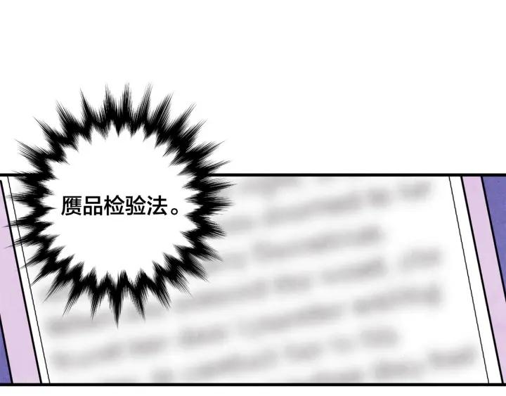 第10话 证明赝品89