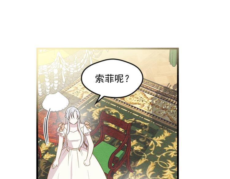 第4话 背叛21