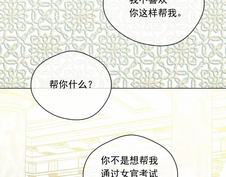 第2季 第6话 我的人脉70