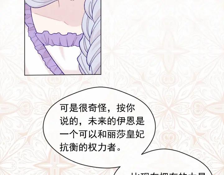 第2季 第9话 不能取消婚约102