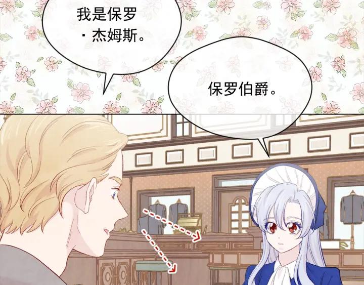 第2季 第11话 再次告白7