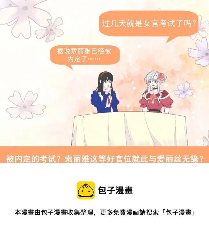 第26话 如传闻一样的男子118