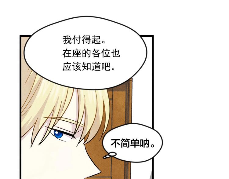 第5话 表白公爵46