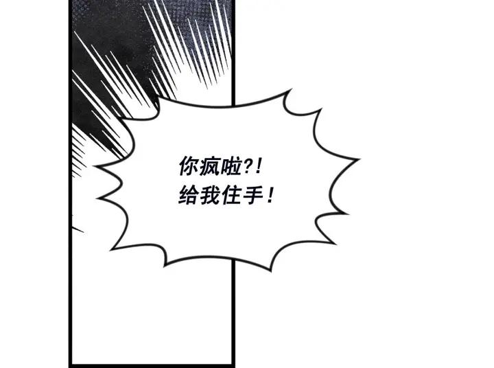 第24话 剩余的利用价值22