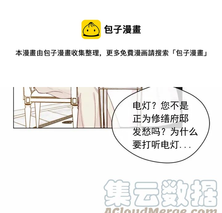 第2季 第1话晚会的礼物104