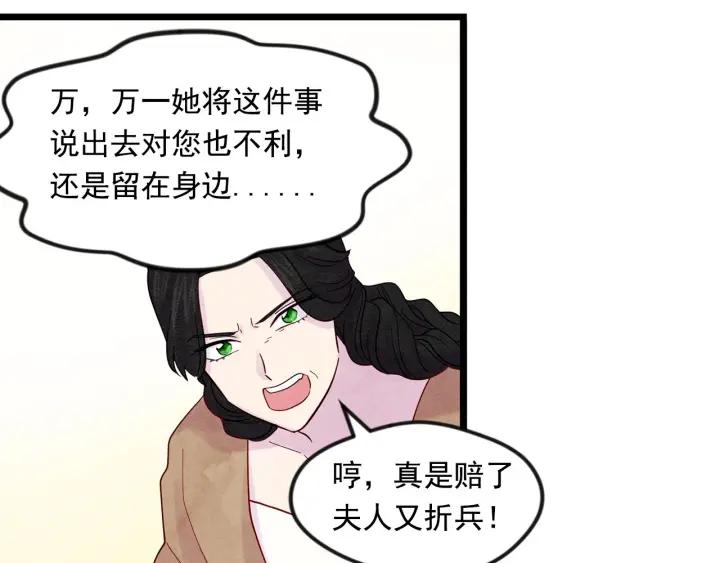 第17话 刺杀行动失败87