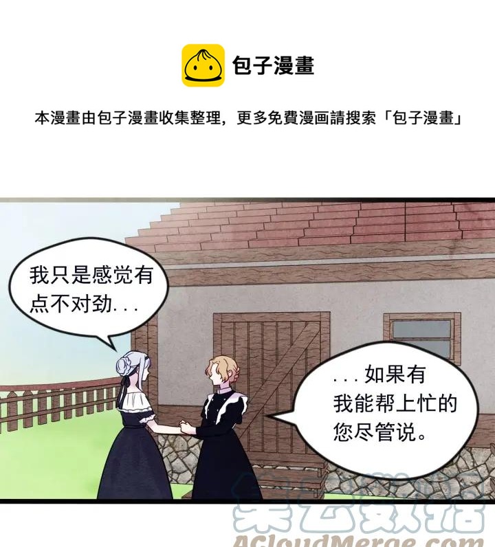 第22话 伪造遗书44