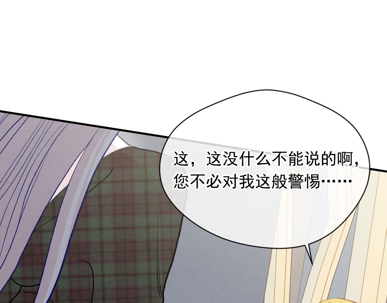 第3季 第13话 真相85