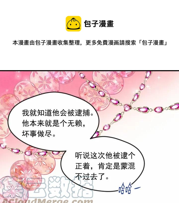 第36话 你的妻子很可爱104